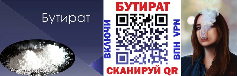 магазин продажи наркотиков  Полярные Зори  БУТИРАТ 99% 