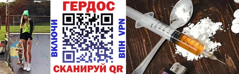 ГЕРОИН белый  Полярные Зори 