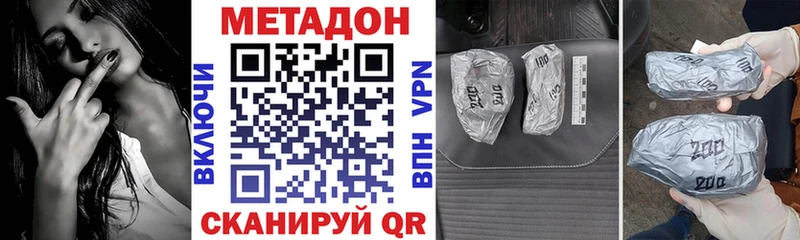 дарнет шоп Полярные Зори Метадон methadone